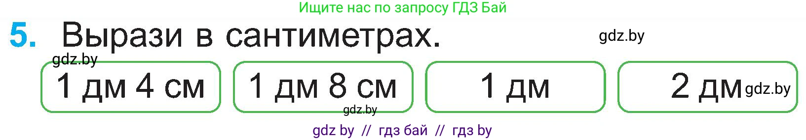 Математика, 2 класс Учебник, авторы: Муравьева Галина Леонидовна, Урбан Мария Анатольевна, издательство Академия образования, Минск, 2025, сиреневого цвета, Часть 1, страница 75, номер 5, Условие 2025