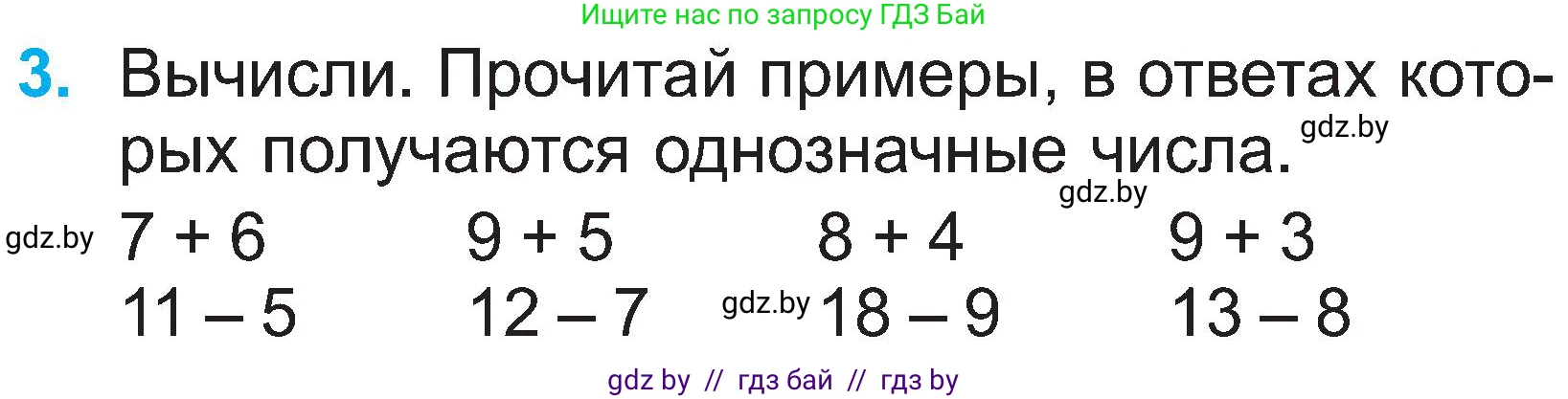 Математика, 2 класс Учебник, авторы: Муравьева Галина Леонидовна, Урбан Мария Анатольевна, издательство Академия образования, Минск, 2025, сиреневого цвета, Часть 1, страница 77, номер 3, Условие 2025