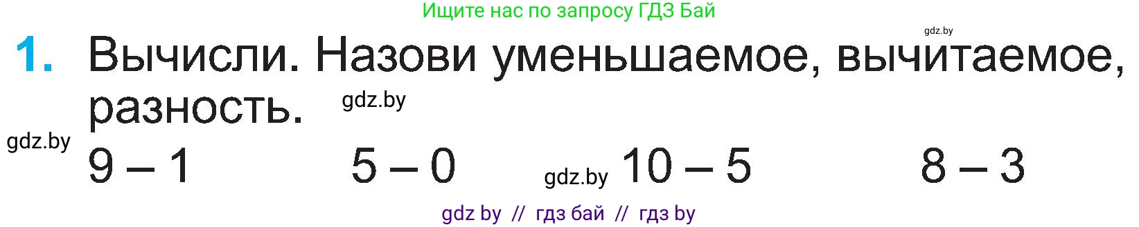 Математика, 2 класс Учебник, авторы: Муравьева Галина Леонидовна, Урбан Мария Анатольевна, издательство Академия образования, Минск, 2025, сиреневого цвета, Часть 1, страница 12, номер 1, Условие 2025