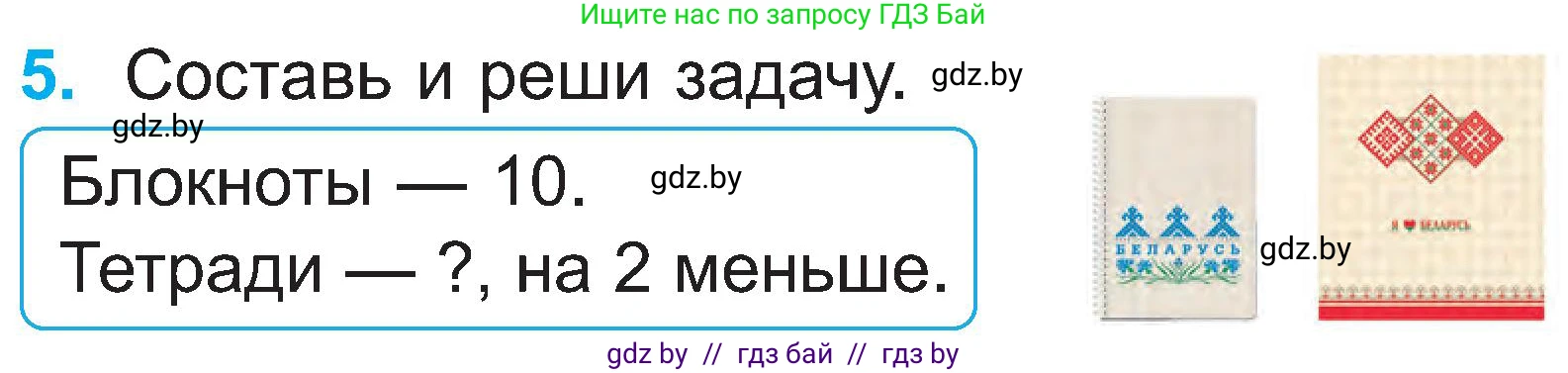 Математика, 2 класс Учебник, авторы: Муравьева Галина Леонидовна, Урбан Мария Анатольевна, издательство Академия образования, Минск, 2025, сиреневого цвета, Часть 1, страница 12, номер 5, Условие 2025
