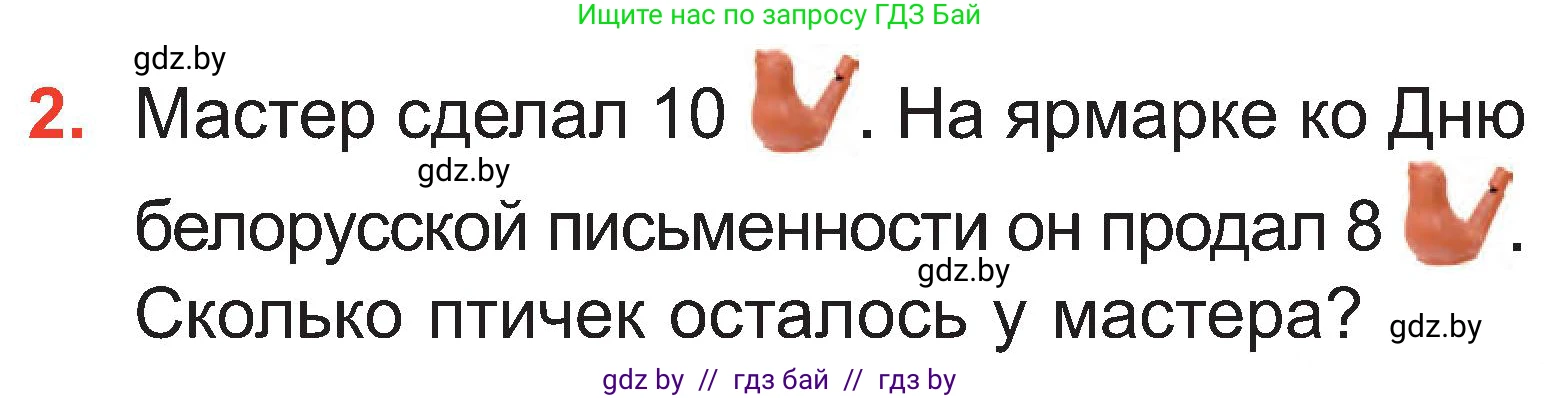 Математика, 2 класс Учебник, авторы: Муравьева Галина Леонидовна, Урбан Мария Анатольевна, издательство Академия образования, Минск, 2025, сиреневого цвета, Часть 1, страница 13, номер 2, Условие 2025