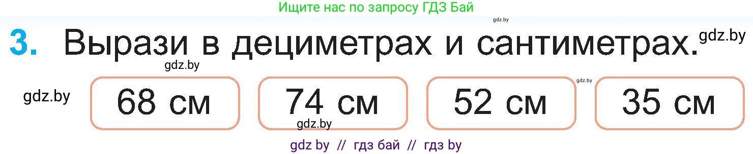 Математика, 2 класс Учебник, авторы: Муравьева Галина Леонидовна, Урбан Мария Анатольевна, издательство Академия образования, Минск, 2025, сиреневого цвета, Часть 1, страница 85, номер 3, Условие 2025