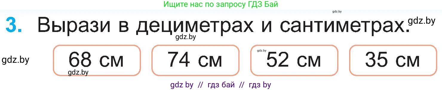 Математика, 2 класс Учебник, авторы: Муравьева Галина Леонидовна, Урбан Мария Анатольевна, издательство Академия образования, Минск, 2025, сиреневого цвета, Часть 1, страница 85, номер 3, Условие 2025