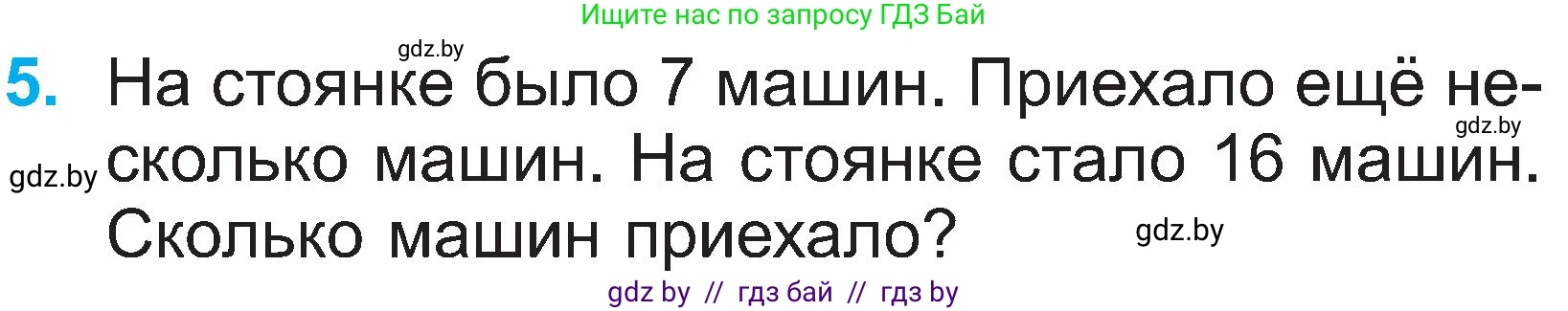 Математика, 2 класс Учебник, авторы: Муравьева Галина Леонидовна, Урбан Мария Анатольевна, издательство Академия образования, Минск, 2025, сиреневого цвета, Часть 1, страница 88, номер 5, Условие 2025