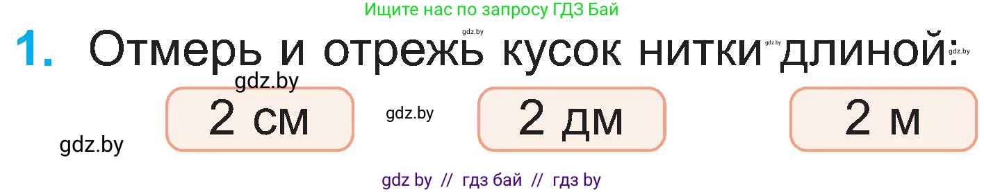 Математика, 2 класс Учебник, авторы: Муравьева Галина Леонидовна, Урбан Мария Анатольевна, издательство Академия образования, Минск, 2025, сиреневого цвета, Часть 1, страница 90, номер 1, Условие 2025