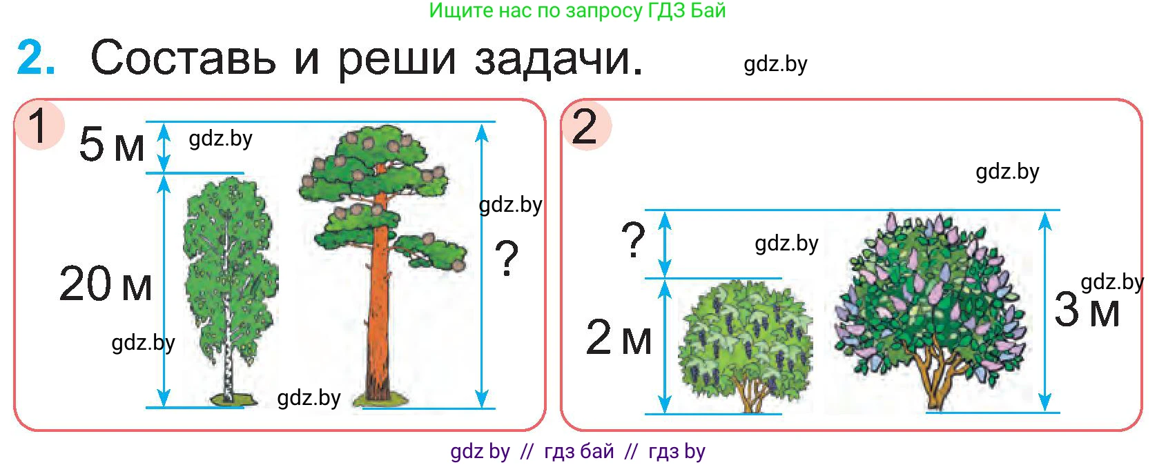 Математика, 2 класс Учебник, авторы: Муравьева Галина Леонидовна, Урбан Мария Анатольевна, издательство Академия образования, Минск, 2025, сиреневого цвета, Часть 1, страница 90, номер 2, Условие 2025