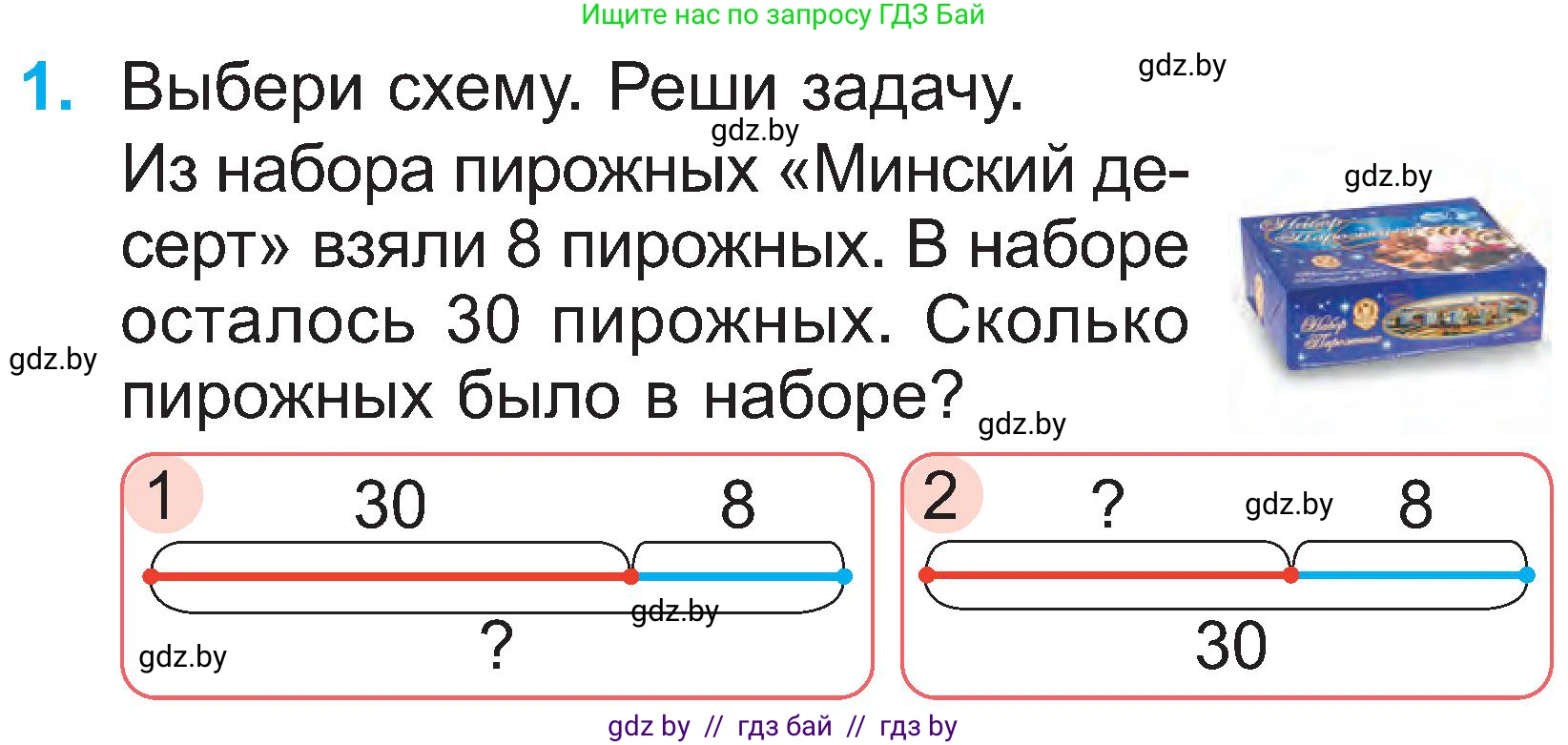 Математика, 2 класс Учебник, авторы: Муравьева Галина Леонидовна, Урбан Мария Анатольевна, издательство Академия образования, Минск, 2025, сиреневого цвета, Часть 1, страница 92, номер 1, Условие 2025