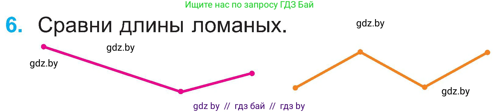 Математика, 2 класс Учебник, авторы: Муравьева Галина Леонидовна, Урбан Мария Анатольевна, издательство Академия образования, Минск, 2025, сиреневого цвета, Часть 1, страница 93, номер 6, Условие 2025