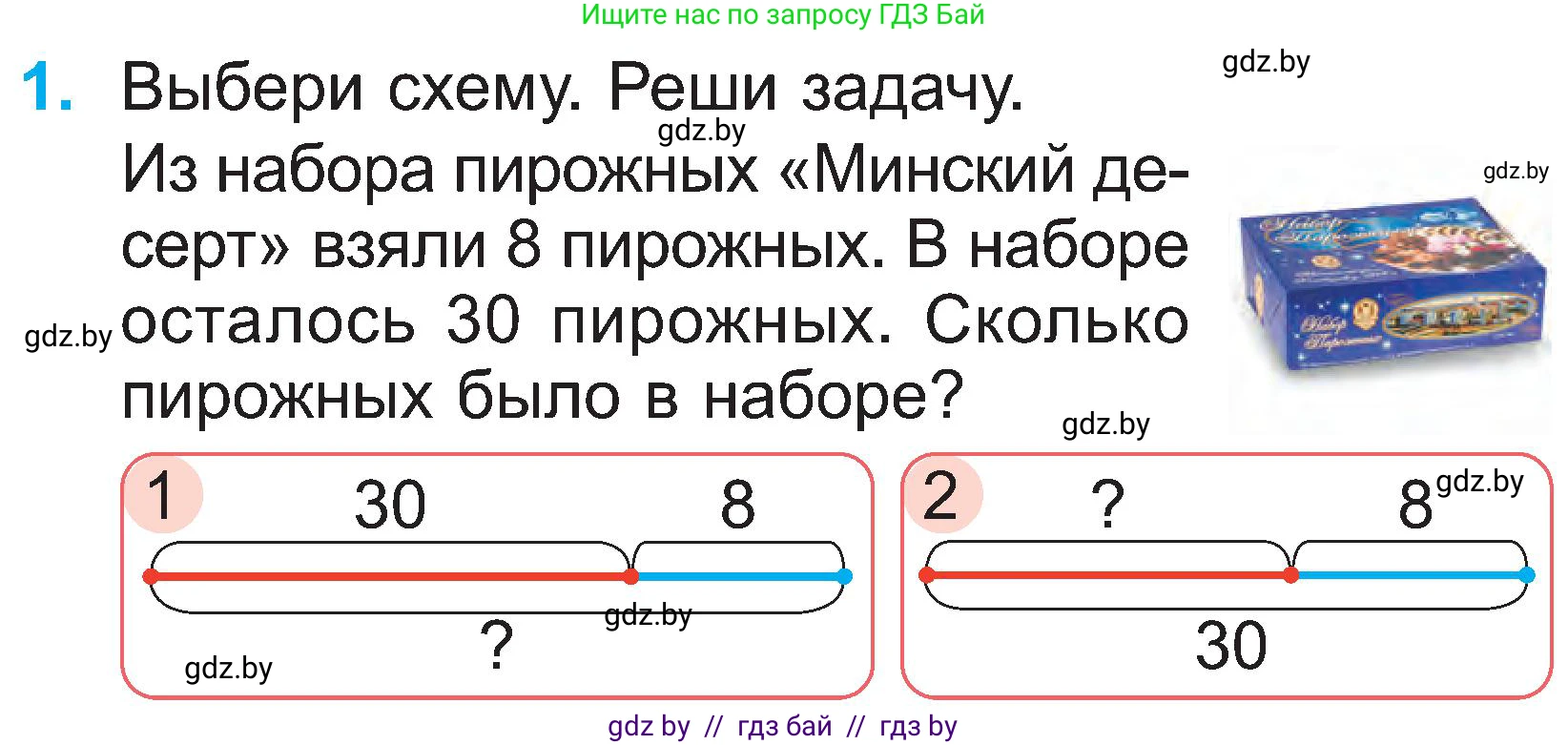 Математика, 2 класс Учебник, авторы: Муравьева Галина Леонидовна, Урбан Мария Анатольевна, издательство Академия образования, Минск, 2025, сиреневого цвета, Часть 1, страница 92, номер 1, Условие 2025