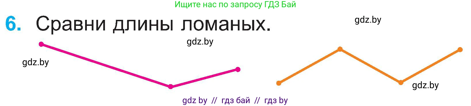 Математика, 2 класс Учебник, авторы: Муравьева Галина Леонидовна, Урбан Мария Анатольевна, издательство Академия образования, Минск, 2025, сиреневого цвета, Часть 1, страница 93, номер 6, Условие 2025