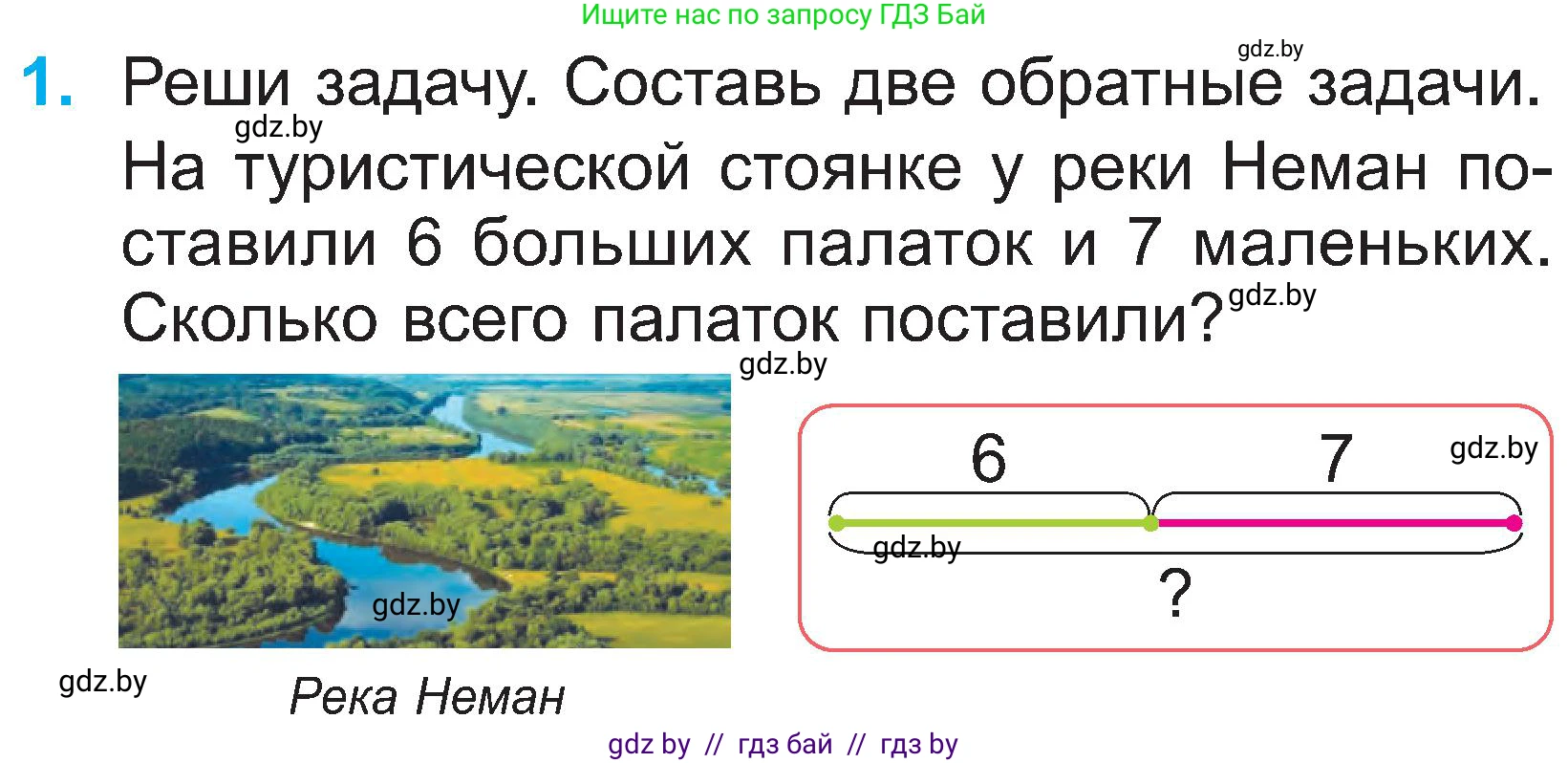 Математика, 2 класс Учебник, авторы: Муравьева Галина Леонидовна, Урбан Мария Анатольевна, издательство Академия образования, Минск, 2025, сиреневого цвета, Часть 1, страница 96, номер 1, Условие 2025