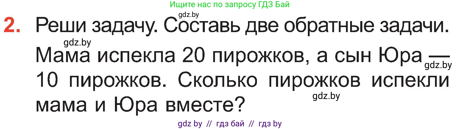 Математика, 2 класс Учебник, авторы: Муравьева Галина Леонидовна, Урбан Мария Анатольевна, издательство Академия образования, Минск, 2025, сиреневого цвета, Часть 1, страница 97, номер 2, Условие 2025