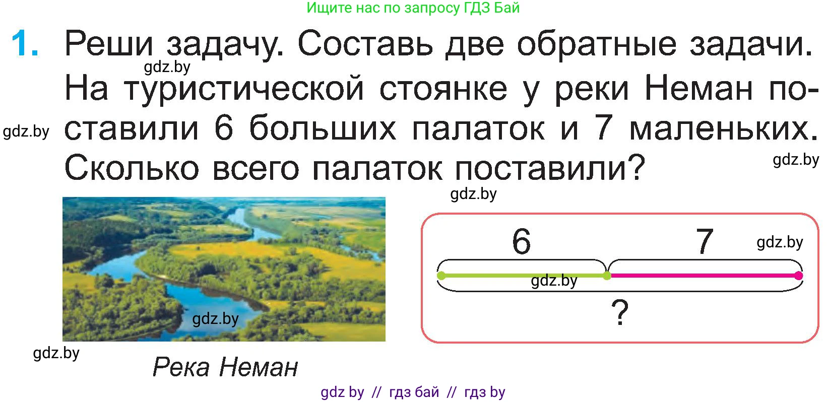 Математика, 2 класс Учебник, авторы: Муравьева Галина Леонидовна, Урбан Мария Анатольевна, издательство Академия образования, Минск, 2025, сиреневого цвета, Часть 1, страница 96, номер 1, Условие 2025