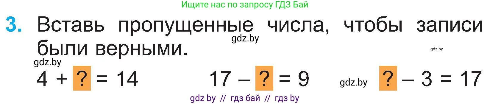 Математика, 2 класс Учебник, авторы: Муравьева Галина Леонидовна, Урбан Мария Анатольевна, издательство Академия образования, Минск, 2025, сиреневого цвета, Часть 1, страница 99, номер 3, Условие 2025