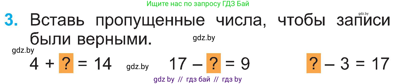 Математика, 2 класс Учебник, авторы: Муравьева Галина Леонидовна, Урбан Мария Анатольевна, издательство Академия образования, Минск, 2025, сиреневого цвета, Часть 1, страница 99, номер 3, Условие 2025