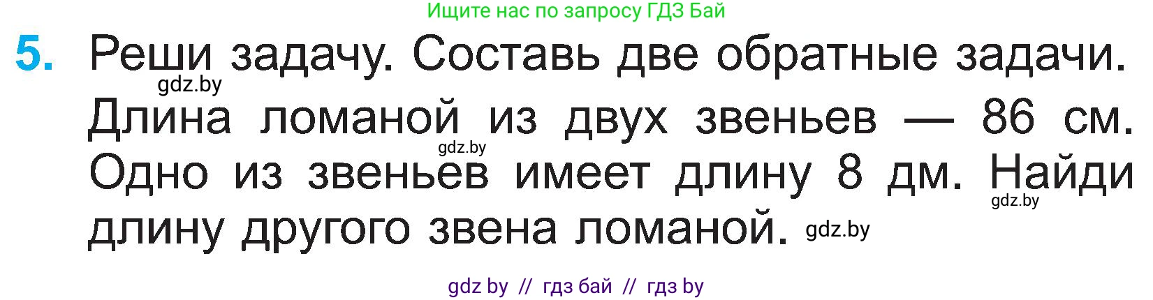 Математика, 2 класс Учебник, авторы: Муравьева Галина Леонидовна, Урбан Мария Анатольевна, издательство Академия образования, Минск, 2025, сиреневого цвета, Часть 1, страница 100, номер 5, Условие 2025