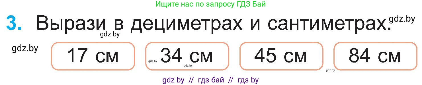 Математика, 2 класс Учебник, авторы: Муравьева Галина Леонидовна, Урбан Мария Анатольевна, издательство Академия образования, Минск, 2025, сиреневого цвета, Часть 1, страница 100, номер 3, Условие 2025