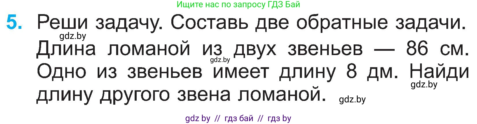 Математика, 2 класс Учебник, авторы: Муравьева Галина Леонидовна, Урбан Мария Анатольевна, издательство Академия образования, Минск, 2025, сиреневого цвета, Часть 1, страница 100, номер 5, Условие 2025