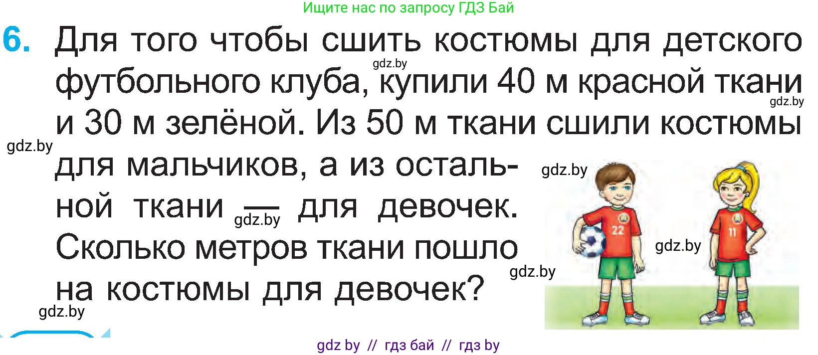 Математика, 2 класс Учебник, авторы: Муравьева Галина Леонидовна, Урбан Мария Анатольевна, издательство Академия образования, Минск, 2025, сиреневого цвета, Часть 1, страница 100, номер 6, Условие 2025