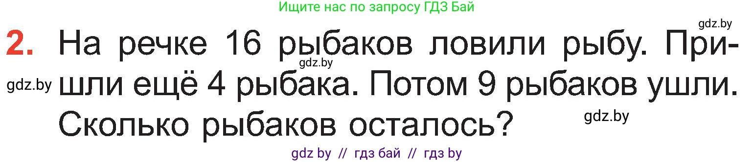 Математика, 2 класс Учебник, авторы: Муравьева Галина Леонидовна, Урбан Мария Анатольевна, издательство Академия образования, Минск, 2025, сиреневого цвета, Часть 1, страница 103, номер 2, Условие 2025