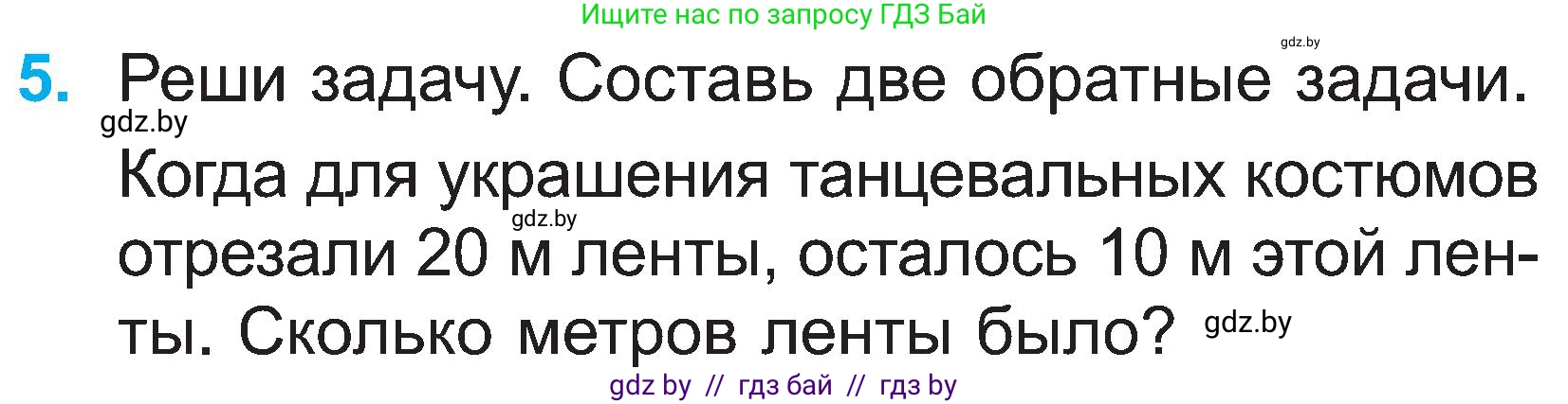 Математика, 2 класс Учебник, авторы: Муравьева Галина Леонидовна, Урбан Мария Анатольевна, издательство Академия образования, Минск, 2025, сиреневого цвета, Часть 1, страница 103, номер 5, Условие 2025