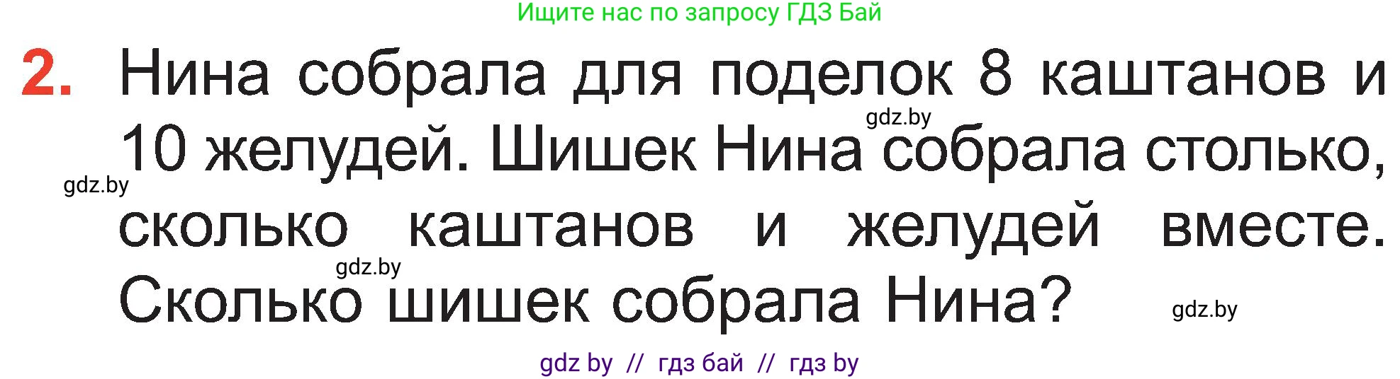 Математика, 2 класс Учебник, авторы: Муравьева Галина Леонидовна, Урбан Мария Анатольевна, издательство Академия образования, Минск, 2025, сиреневого цвета, Часть 1, страница 15, номер 2, Условие 2025