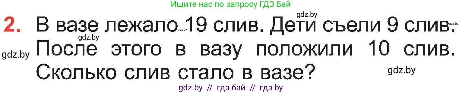 Математика, 2 класс Учебник, авторы: Муравьева Галина Леонидовна, Урбан Мария Анатольевна, издательство Академия образования, Минск, 2025, сиреневого цвета, Часть 1, страница 105, номер 2, Условие 2025