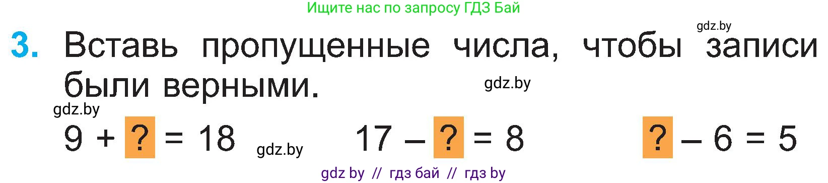 Математика, 2 класс Учебник, авторы: Муравьева Галина Леонидовна, Урбан Мария Анатольевна, издательство Академия образования, Минск, 2025, сиреневого цвета, Часть 1, страница 104, номер 3, Условие 2025