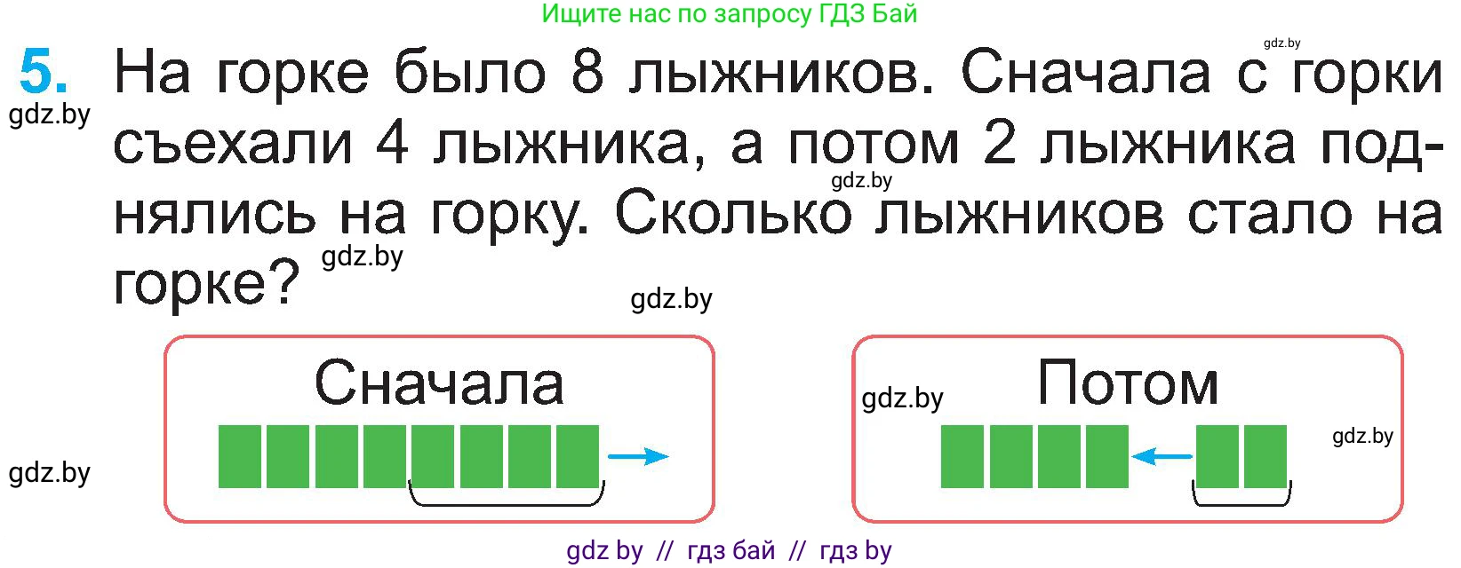 Математика, 2 класс Учебник, авторы: Муравьева Галина Леонидовна, Урбан Мария Анатольевна, издательство Академия образования, Минск, 2025, сиреневого цвета, Часть 1, страница 104, номер 5, Условие 2025