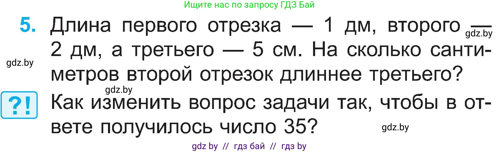 Математика, 2 класс Учебник, авторы: Муравьева Галина Леонидовна, Урбан Мария Анатольевна, издательство Академия образования, Минск, 2025, сиреневого цвета, Часть 1, страница 107, номер 5, Условие 2025