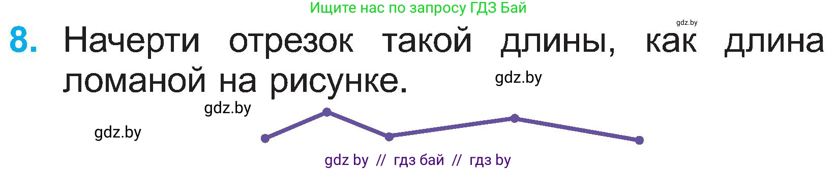 Математика, 2 класс Учебник, авторы: Муравьева Галина Леонидовна, Урбан Мария Анатольевна, издательство Академия образования, Минск, 2025, сиреневого цвета, Часть 1, страница 111, номер 8, Условие 2025