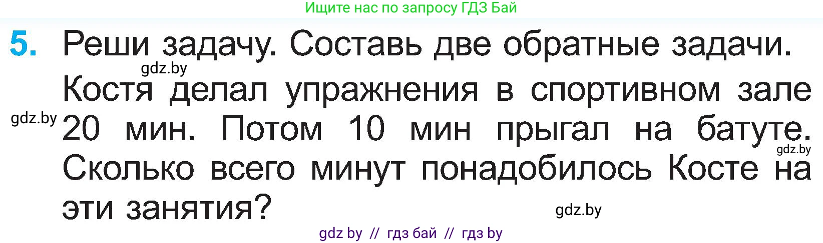 Математика, 2 класс Учебник, авторы: Муравьева Галина Леонидовна, Урбан Мария Анатольевна, издательство Академия образования, Минск, 2025, сиреневого цвета, Часть 1, страница 111, номер 5, Условие 2025