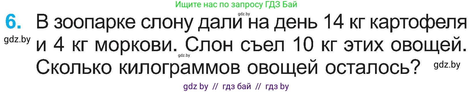 Математика, 2 класс Учебник, авторы: Муравьева Галина Леонидовна, Урбан Мария Анатольевна, издательство Академия образования, Минск, 2025, сиреневого цвета, Часть 1, страница 111, номер 6, Условие 2025