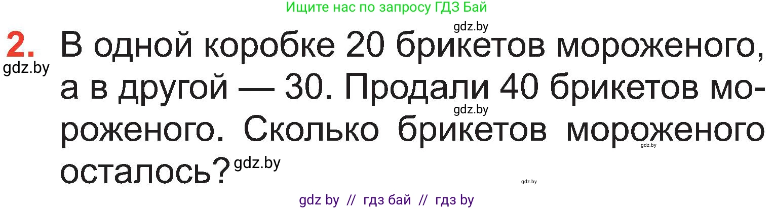 Математика, 2 класс Учебник, авторы: Муравьева Галина Леонидовна, Урбан Мария Анатольевна, издательство Академия образования, Минск, 2025, сиреневого цвета, Часть 1, страница 113, номер 2, Условие 2025