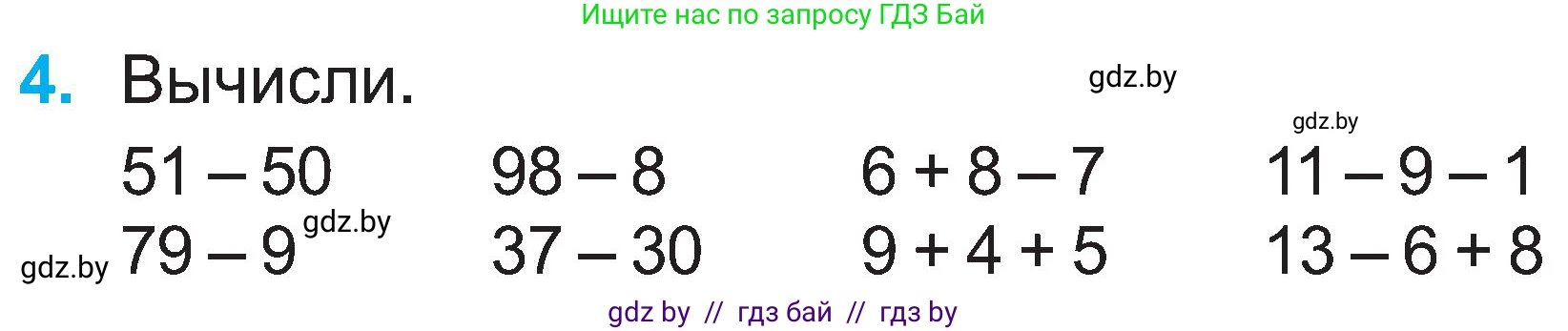 Математика, 2 класс Учебник, авторы: Муравьева Галина Леонидовна, Урбан Мария Анатольевна, издательство Академия образования, Минск, 2025, сиреневого цвета, Часть 1, страница 112, номер 4, Условие 2025