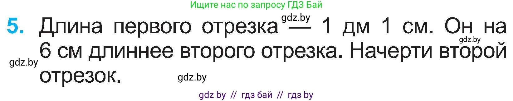 Математика, 2 класс Учебник, авторы: Муравьева Галина Леонидовна, Урбан Мария Анатольевна, издательство Академия образования, Минск, 2025, сиреневого цвета, Часть 1, страница 112, номер 5, Условие 2025