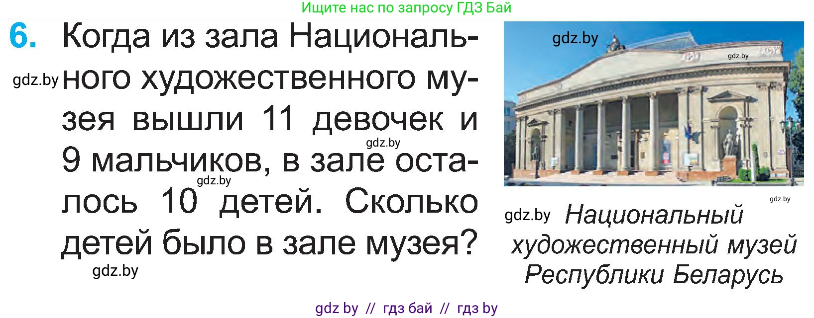 Математика, 2 класс Учебник, авторы: Муравьева Галина Леонидовна, Урбан Мария Анатольевна, издательство Академия образования, Минск, 2025, сиреневого цвета, Часть 1, страница 113, номер 6, Условие 2025