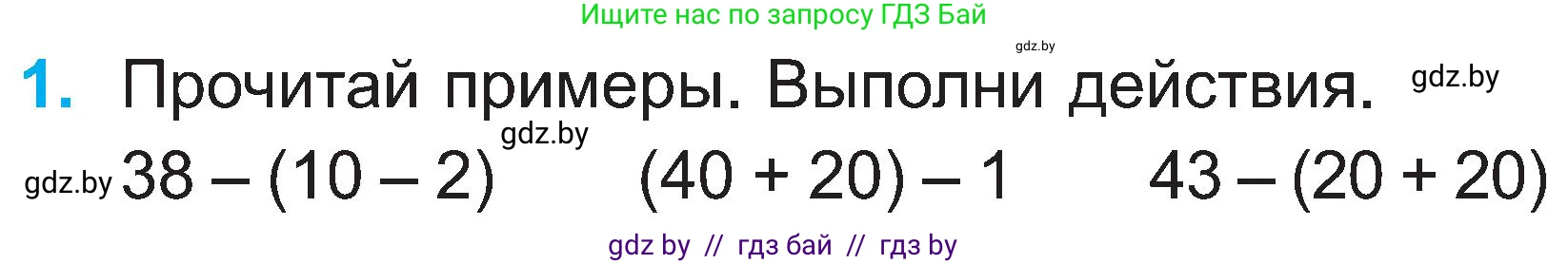 Математика, 2 класс Учебник, авторы: Муравьева Галина Леонидовна, Урбан Мария Анатольевна, издательство Академия образования, Минск, 2025, сиреневого цвета, Часть 1, страница 114, номер 1, Условие 2025