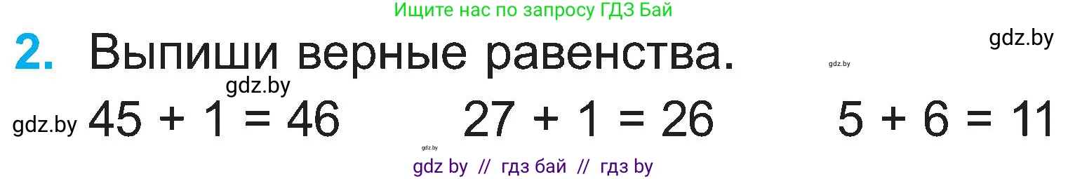 Математика, 2 класс Учебник, авторы: Муравьева Галина Леонидовна, Урбан Мария Анатольевна, издательство Академия образования, Минск, 2025, сиреневого цвета, Часть 1, страница 118, номер 2, Условие 2025