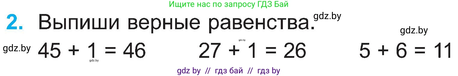Математика, 2 класс Учебник, авторы: Муравьева Галина Леонидовна, Урбан Мария Анатольевна, издательство Академия образования, Минск, 2025, сиреневого цвета, Часть 1, страница 118, номер 2, Условие 2025