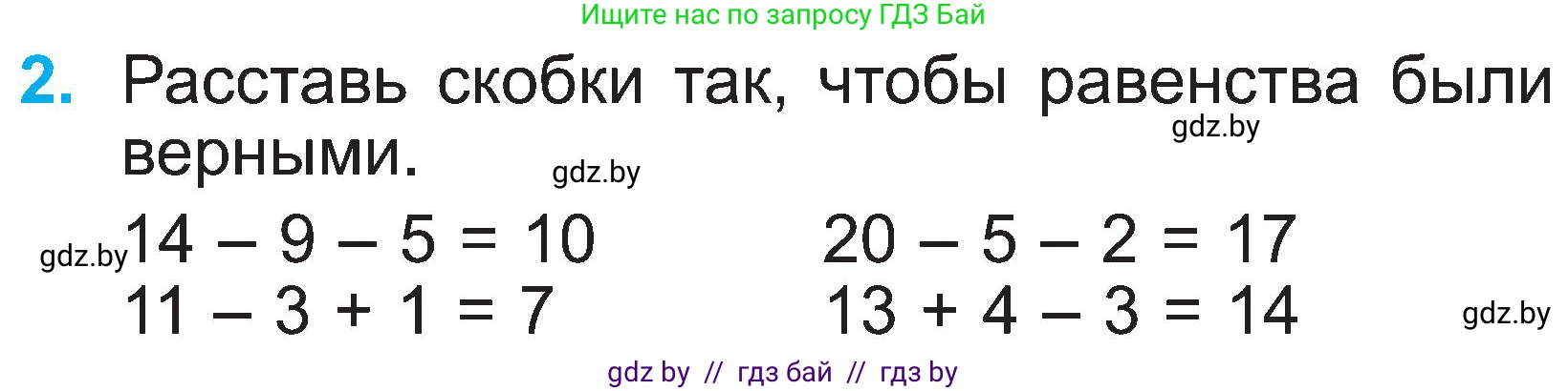 Математика, 2 класс Учебник, авторы: Муравьева Галина Леонидовна, Урбан Мария Анатольевна, издательство Академия образования, Минск, 2025, сиреневого цвета, Часть 1, страница 122, номер 2, Условие 2025