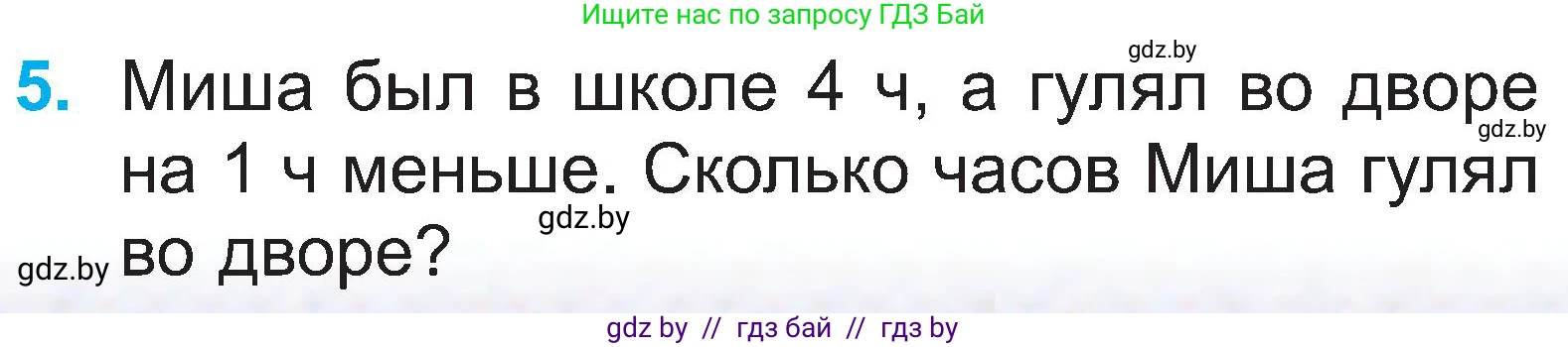 Математика, 2 класс Учебник, авторы: Муравьева Галина Леонидовна, Урбан Мария Анатольевна, издательство Академия образования, Минск, 2025, сиреневого цвета, Часть 1, страница 17, номер 5, Условие 2025