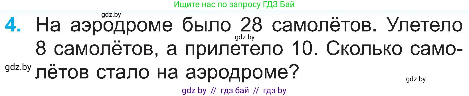 Математика, 2 класс Учебник, авторы: Муравьева Галина Леонидовна, Урбан Мария Анатольевна, издательство Академия образования, Минск, 2025, сиреневого цвета, Часть 1, страница 125, номер 4, Условие 2025