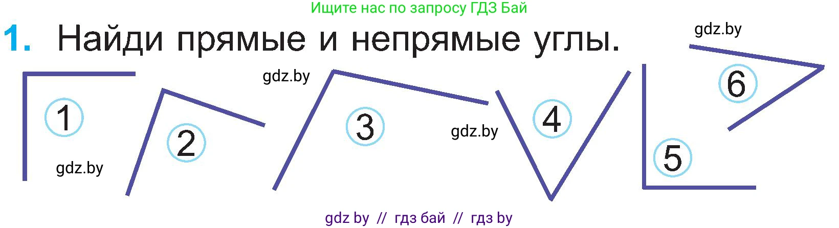 Математика, 2 класс Учебник, авторы: Муравьева Галина Леонидовна, Урбан Мария Анатольевна, издательство Академия образования, Минск, 2025, сиреневого цвета, Часть 1, страница 126, номер 1, Условие 2025