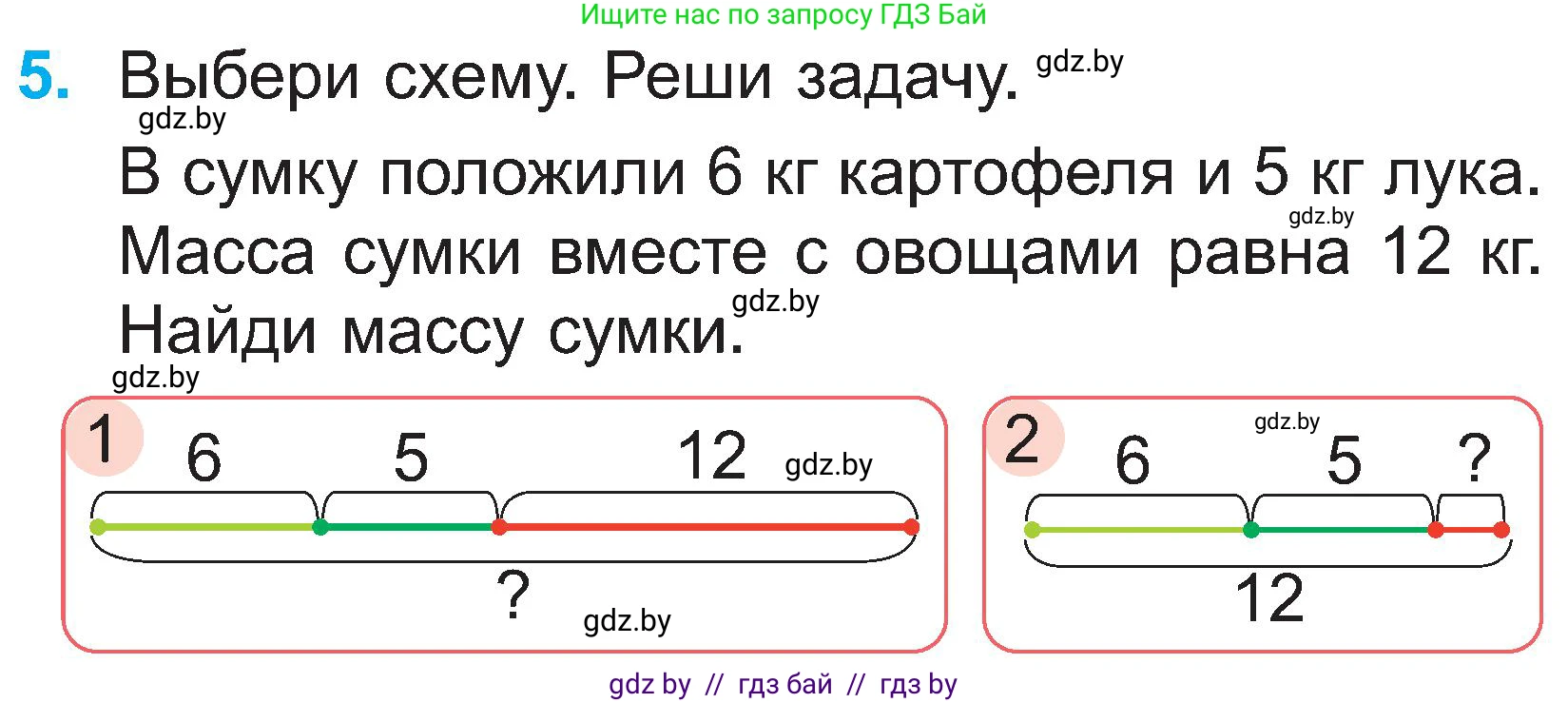 Математика, 2 класс Учебник, авторы: Муравьева Галина Леонидовна, Урбан Мария Анатольевна, издательство Академия образования, Минск, 2025, сиреневого цвета, Часть 1, страница 127, номер 5, Условие 2025