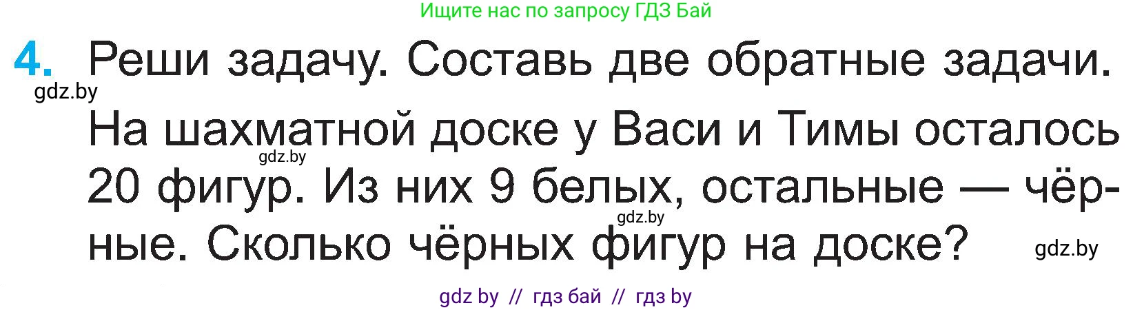 Математика, 2 класс Учебник, авторы: Муравьева Галина Леонидовна, Урбан Мария Анатольевна, издательство Академия образования, Минск, 2025, сиреневого цвета, Часть 1, страница 128, номер 4, Условие 2025