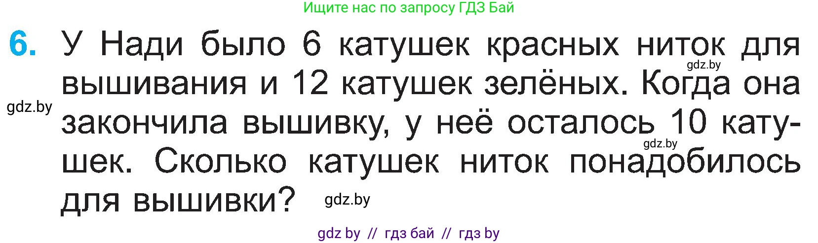 Математика, 2 класс Учебник, авторы: Муравьева Галина Леонидовна, Урбан Мария Анатольевна, издательство Академия образования, Минск, 2025, сиреневого цвета, Часть 1, страница 129, номер 6, Условие 2025
