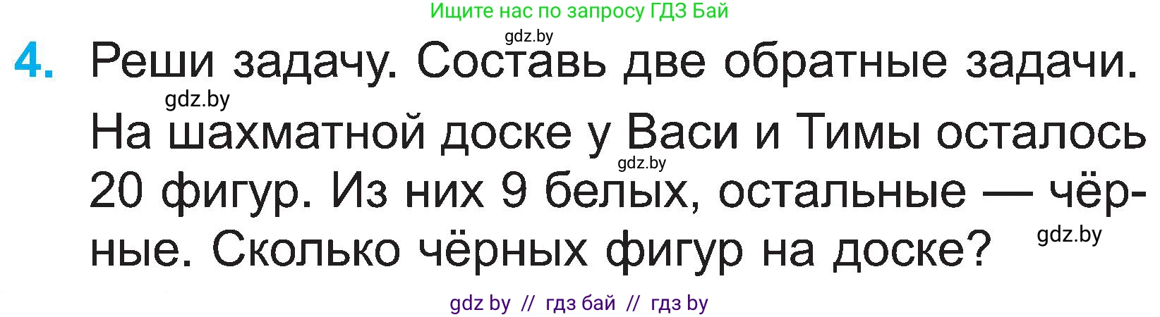 Математика, 2 класс Учебник, авторы: Муравьева Галина Леонидовна, Урбан Мария Анатольевна, издательство Академия образования, Минск, 2025, сиреневого цвета, Часть 1, страница 128, номер 4, Условие 2025