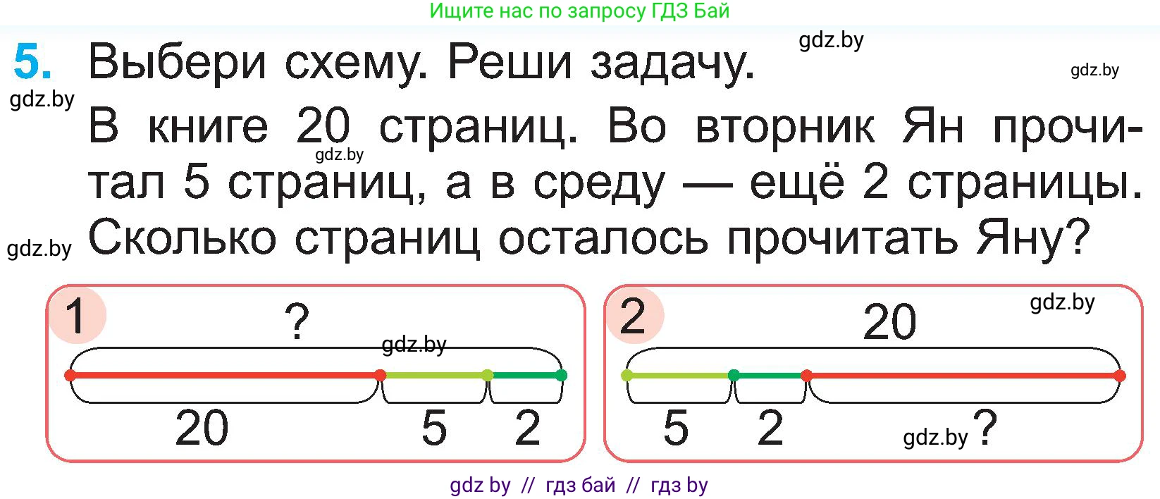 Математика, 2 класс Учебник, авторы: Муравьева Галина Леонидовна, Урбан Мария Анатольевна, издательство Академия образования, Минск, 2025, сиреневого цвета, Часть 1, страница 129, номер 5, Условие 2025