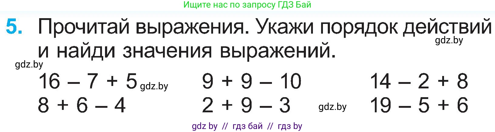 Математика, 2 класс Учебник, авторы: Муравьева Галина Леонидовна, Урбан Мария Анатольевна, издательство Академия образования, Минск, 2025, сиреневого цвета, Часть 1, страница 131, номер 5, Условие 2025